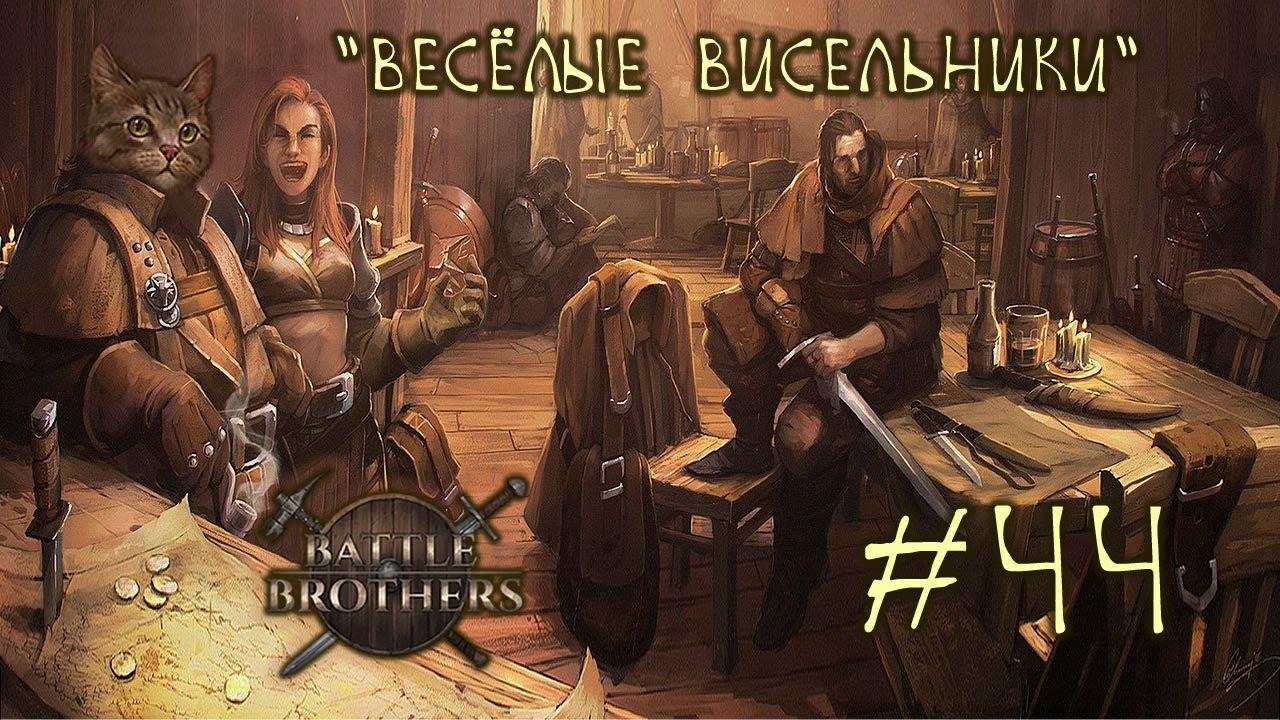 battle brothers of flesh and faith download