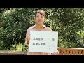 福原美穂さんからの応援メッセージ