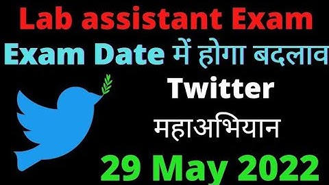 Lab Assistant Exam 2022 | Lab Assistant Exam Postponed | RSMSSB Lab Assistant Exam Date 2022