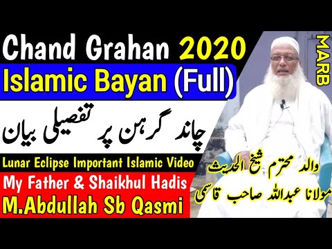 5 June 2020 Chand Grahan In Islam | Lunar Eclipse 05 June 2020 Bayan ...
