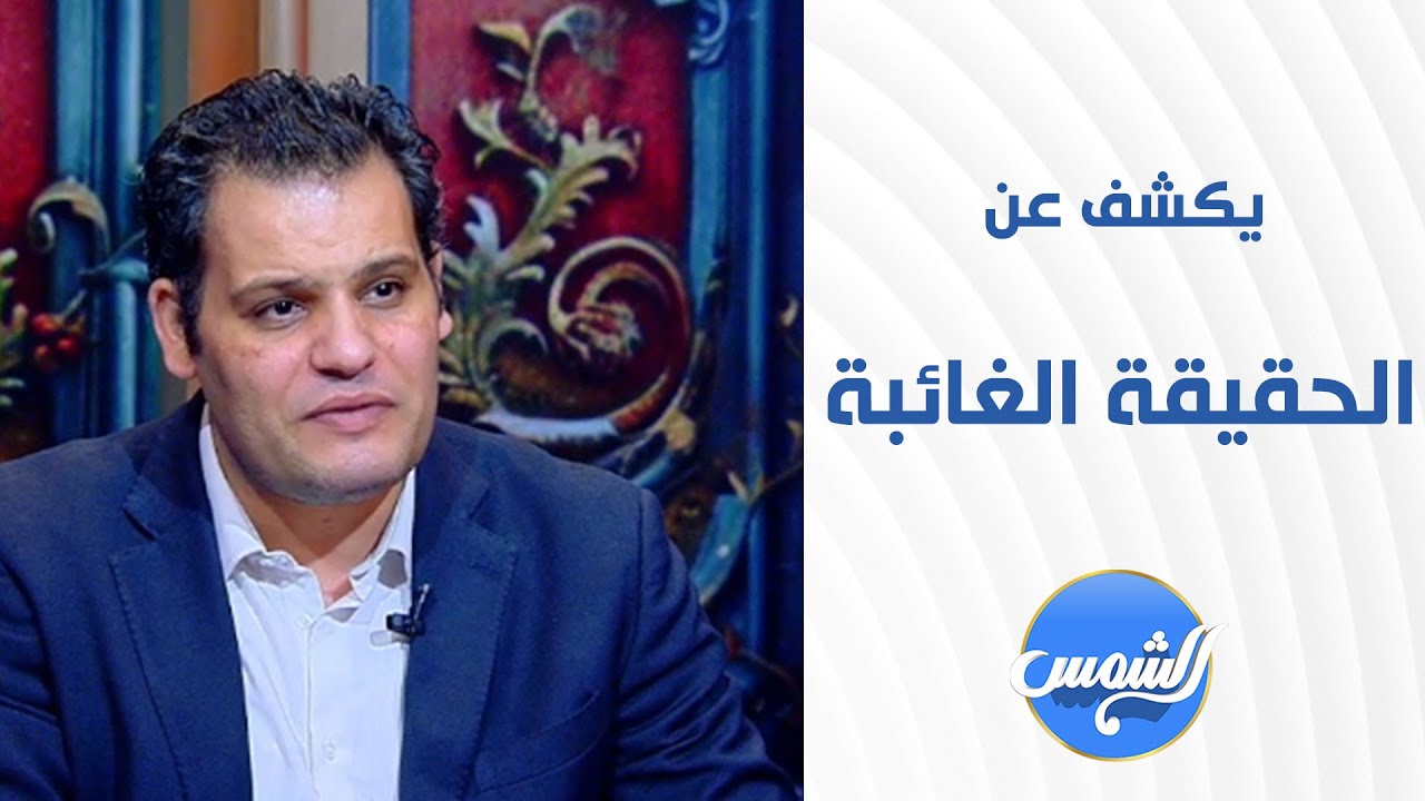 محمود سعد الدين يكشف عن الحقيقة الغائبة في قضية د. نوال الدجوي مع محمد الغيطي