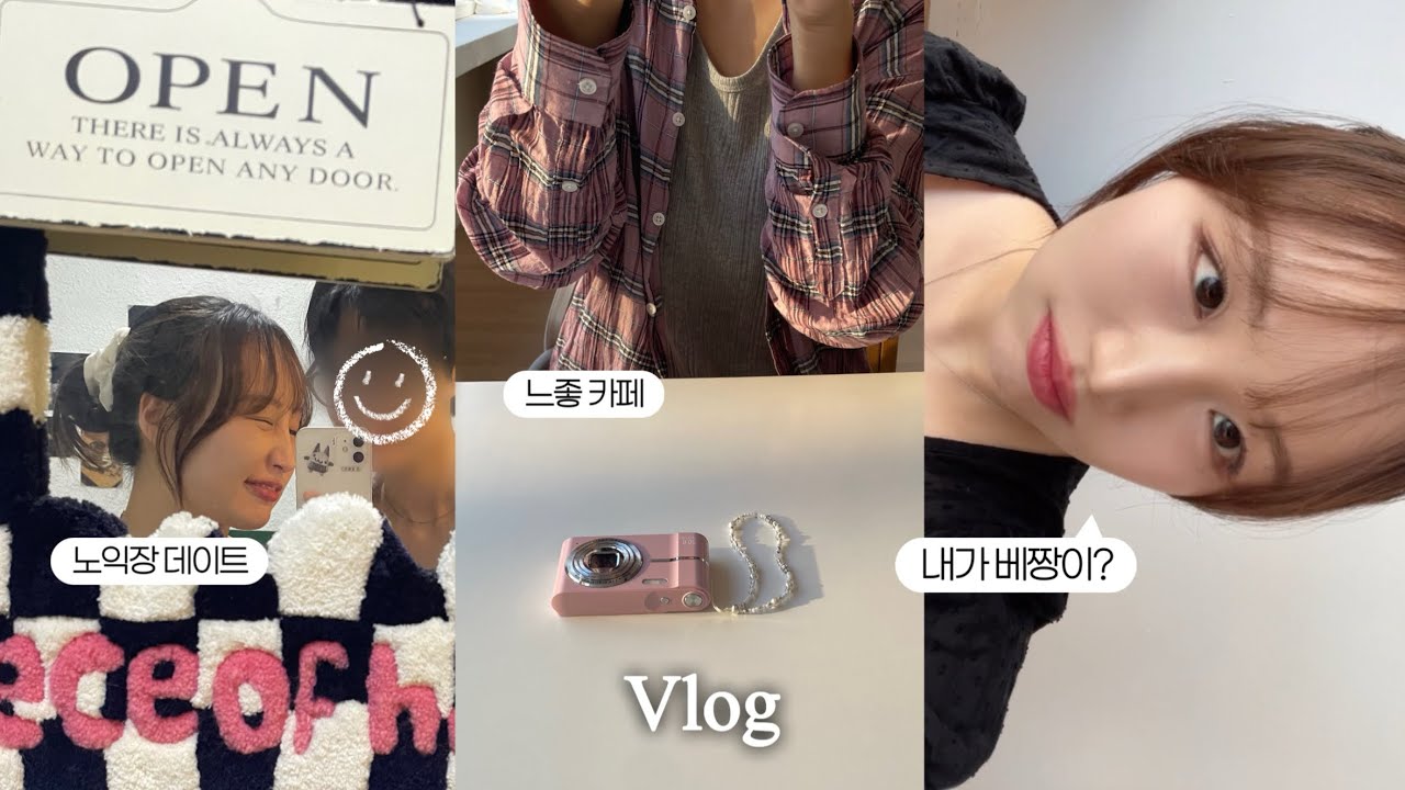 (SUB) 늦여름의 브이로그 • 청주 맛집에 카페에 와인바까지 • 죽지 않고 돌아온 은밀한 대면 ASMR • vlog