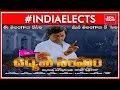 Election Commission Bans KCR's Biopic 'Udyama Simham' Release