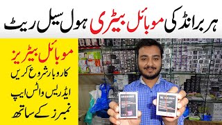 Original Mobile Batteries Wholesale Rates | Mobile Batteries Business | AR Video Channel screenshot 4