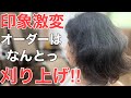 [膨らむからいつも髪を結んでいた…]癖毛だけどカットだけでなんとかなる？