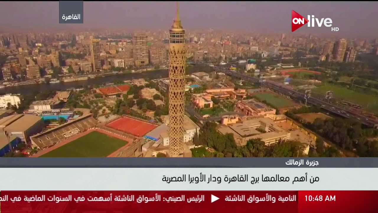 picture حي الزمالك القاهرة Ø¥Ø·ÙØ§ÙØ© عÙÙÙØ© عÙÙ Ø¬Ø²ÙØ±Ø© Ø§ÙØ²Ù
اÙÙ Ø£ØØ¯ Ø§ÙØ£ØÙاء Ø§ÙØ±Ø§ÙÙØ© Ù٠غرب اÙÙØ§Ùرة