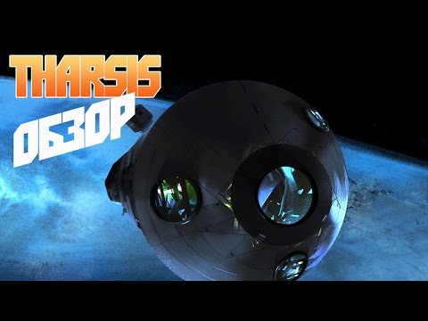 Обзор Tharsis - Миссия невозможна!