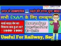 computer mcq in hindi||Computer mcq questions forcompetitive exams||