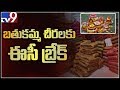 EC stops Bathukamma sarees distribution in Telangana