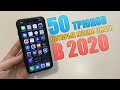 50 фишек iPhone, которые должен знать каждый в 2020