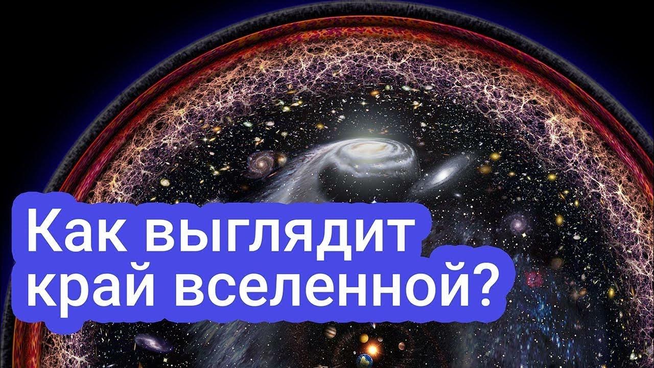 M 106 (галактика). на краю вселенной. у вселенной есть конец. есть ли конец у космоса. есть ли край у вселенной.