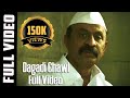 Dagadi chawl  official  arun gawli  sarvesh shirke  daddy  geeta gawli