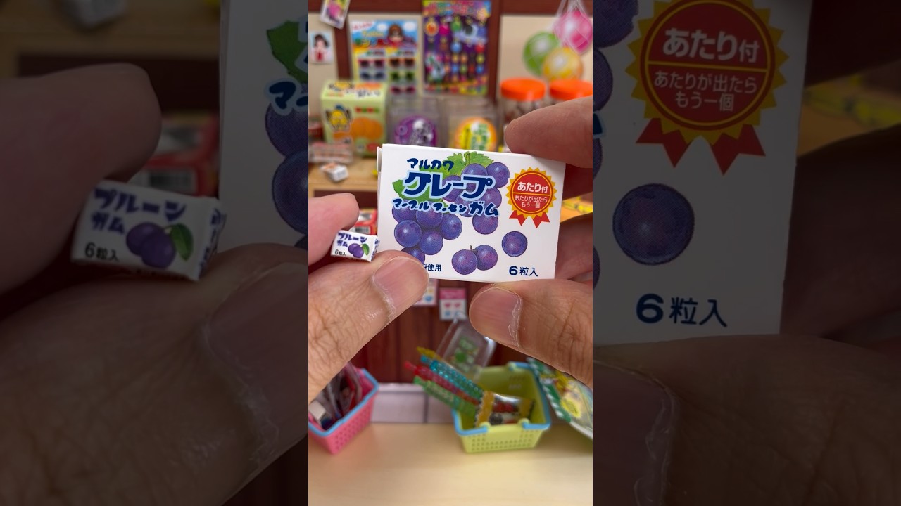 Miniature and Real Japanese Candy Grape Bubble Gum 