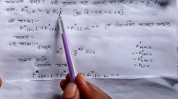 tensor analysis ।  chapter-3। 4th year।  p1