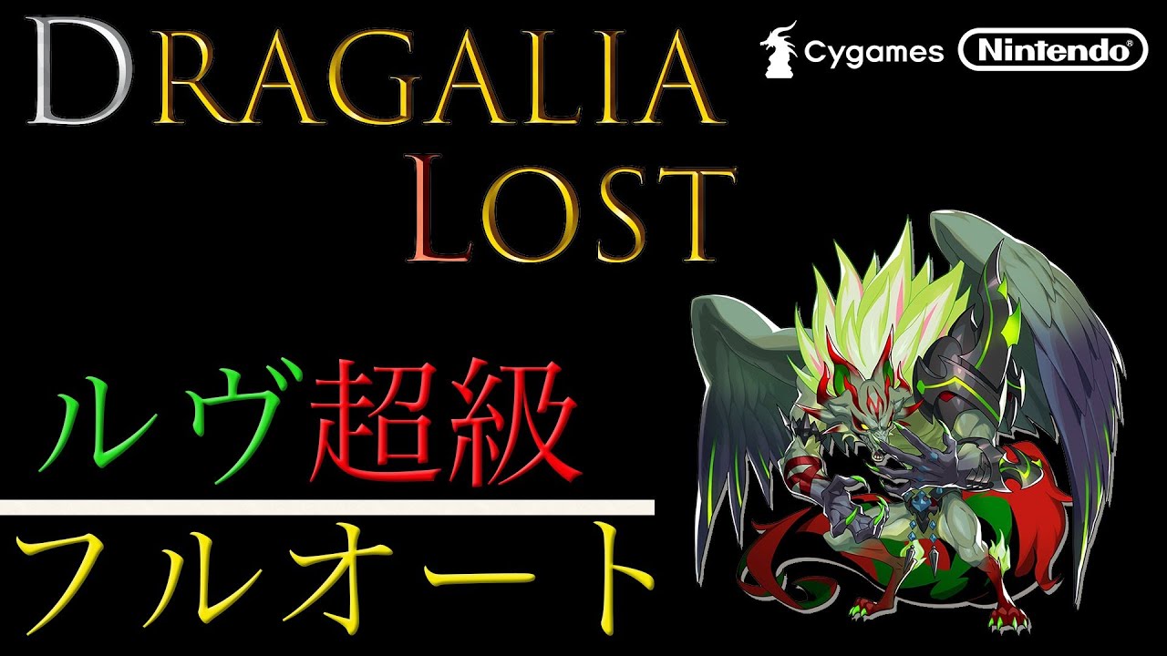  02 14 Auto Volk s Wrath Master Dragalia Lost YouTube