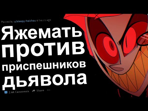 ТЫ САТАНИСТКА, ЕСЛИ
