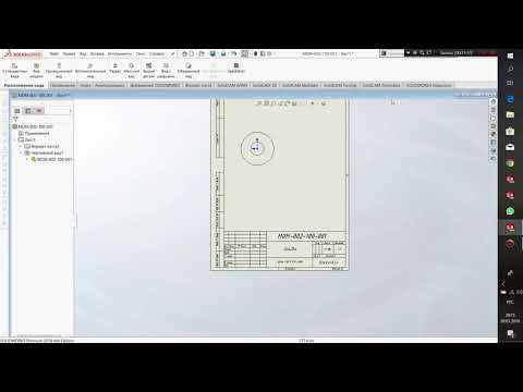 Видео: Можете ли да отваряте SolidWorks файлове в AutoCAD?