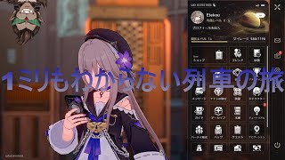 【崩壊スターレイル】またしても何も知らない猿の旅
