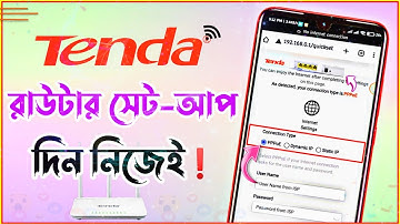 How To Setup Tenda WiFi Router Bangla 2023 | Tenda Router Setup | Tenda F3 Router Setup |