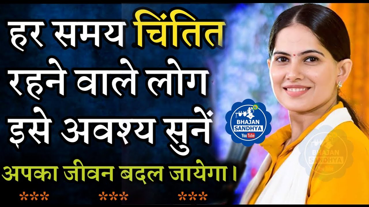            Jaya Kishori Motivational Speech  Inspirationalvideo