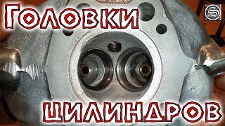 🔄 Дефектовка головок цилиндров мотоцикла Урал.