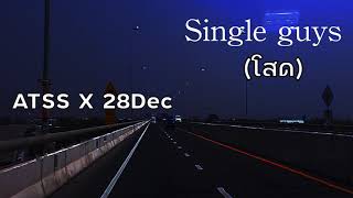 Single guys (โสด) // ATSS X 28Dec