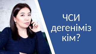 Жеке сот орындаушысы дегеніміз кім?