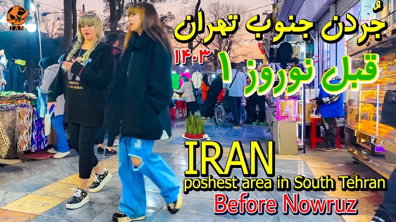IRAN 2024 Walking Tour Poshest Area In South Tehran Before Nowruz iran-2024-walking-tour-poshest-area-in-south-tehran-before-nowruz