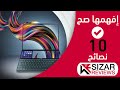 10 نصائح ذهبية لشراء لابتوب 2020 - Top 10 tips to buy laptop