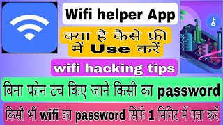 WiFi helper App kya hai kaise use kare || how to use wifi helper App || free Wi-Fi connect app || screenshot 4