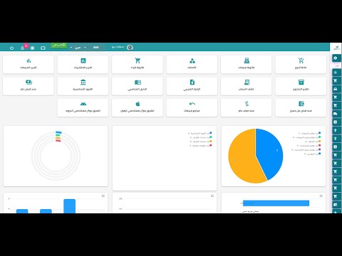 الورشة التدريبية لنظام إدارة الأقساط   20 نوفمبر 2025