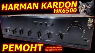 Harman Kardon HK6500 После 