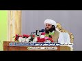 دوره تفسير القران الکريم الجامعه دار الاحناف کابل خدمت درس الشيخ عبد الحق الحنفي محدث الکابلي صاحب 