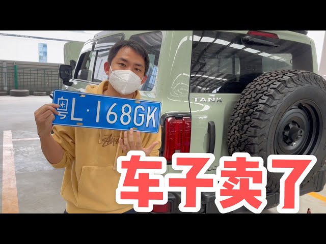 AL307集：阿龙把车卖了，未来还会自驾游吗？和广州朋友聚餐道别「Eng Sub」