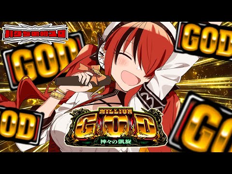 【パチスロ】閉店マジックオカルト検証会場 ミリオンゴッド-神々の凱旋-｜縦型配信【 #パタちの朝スロ 】