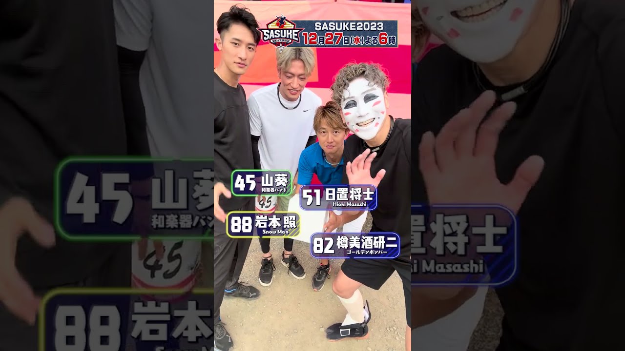 SASUKE4兄弟】YouTube初登場!?兄弟でいるとこんな感じです＿ファンから