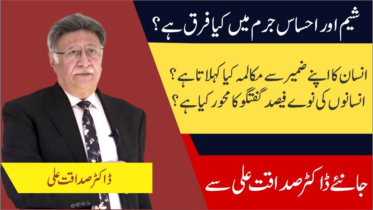 Shame Vs Guilt What s The Difference Inner Dialogue Talking To shame-vs-guilt-what-s-the-difference-inner-dialogue-talking-to