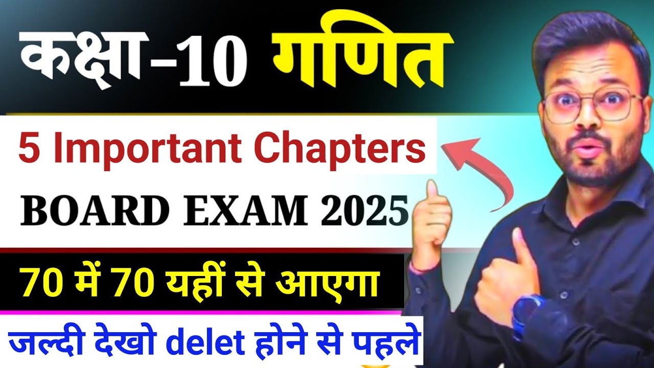 Most Important Chapter In Maths Class 10 Up Board Board Exam 2025 cbse-class-10-sample-paper-2024-maths-image-to-u