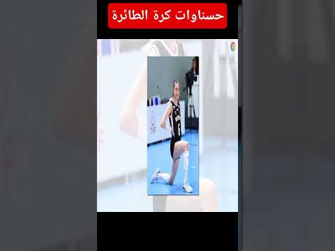 اجمل لاعبات كرة الطائرة النسائية في العالم