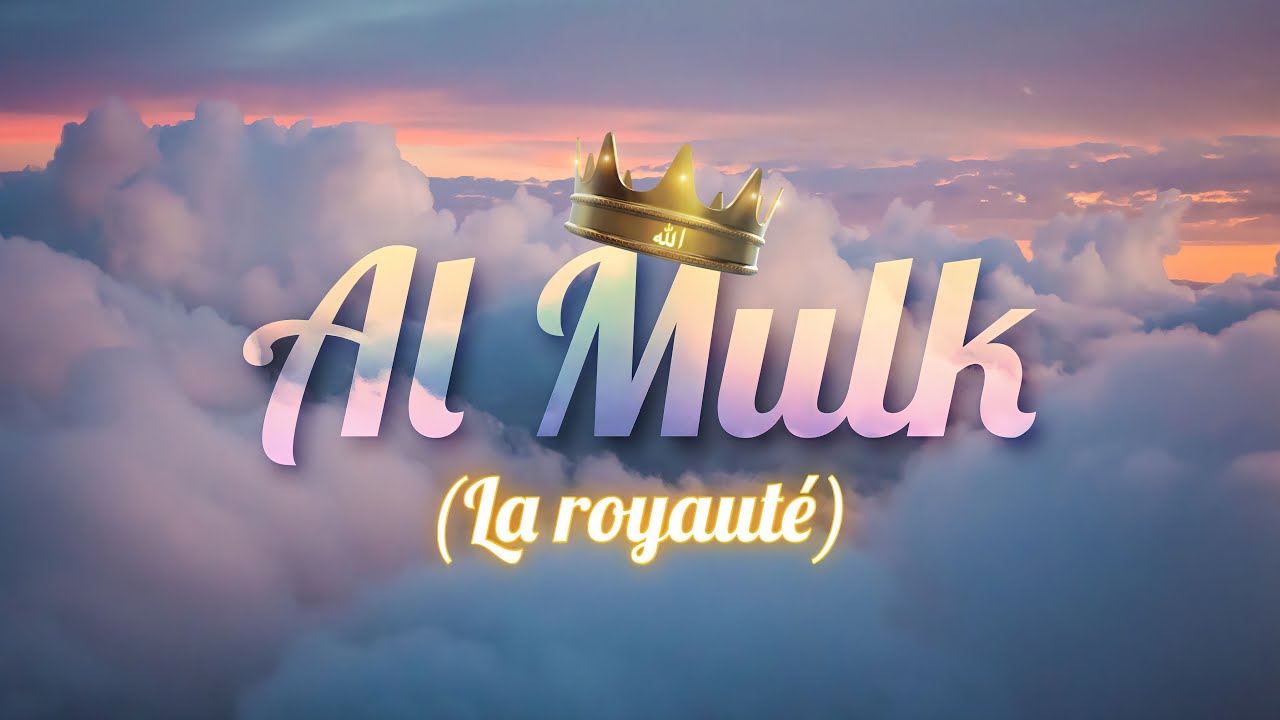 SourateCoran Al Mulk la Royaut Magnifique Rcitation qui apaise le cur  Ismail Annuri