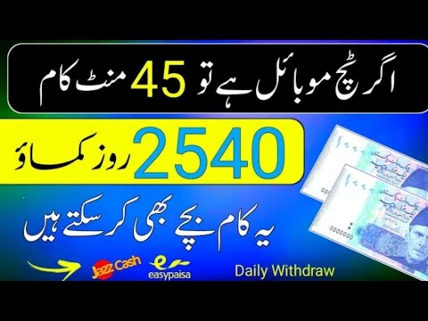 Gar Bath Kar Pasa Kamain Ya Real Work Ha