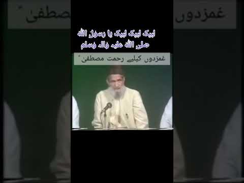 Gamzdo Kay Ly Rahmat E Mustafa By Muhammad Ali Zahoori