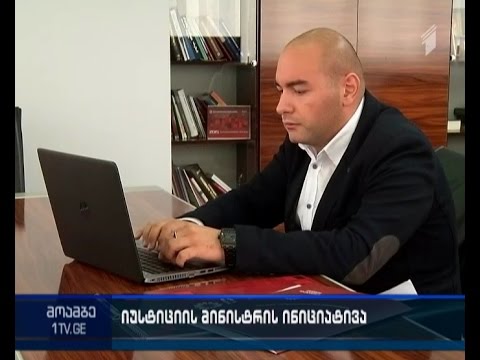 ნოტარიუსთა პალატის გამგეობის თავმჯდომარე ბრაზილიაში გამართულ ღონისძიებებს დაესწრება