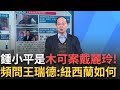 花蓮縣議會選舉爭議