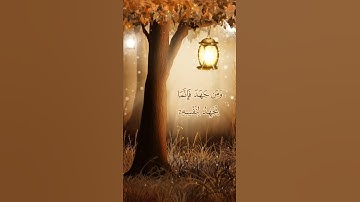 من سورة العنكبوت تلاوة الشيخ سعد الغامدي #quran