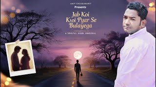 Jab Koi Pyar Se Bulayega | Amit Chakrabarti | Soulful Hindi Classic Reimagined