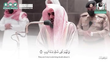 عش جو الحرم مع تلاوة خاشعة تأنس بها روحك وفؤادك لخواتيم سورة فُصِّلت للشيخ عبدالله الجهني.
