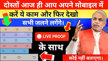 🔴Live proof।। how to hide navigation bar on android  / vivo Mobile me navigation hide