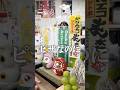 【格安】1,000円で野菜大量購入できる道の駅がヤバい!?#shorts
