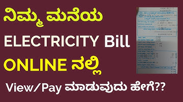How to Pay Electricity Bill Online? ನಿಮ್ಮ ಮನೆಯ Electricity Bill Online ನಲ್ಲಿ Pay ಮಾಡುವುದು ಹೇಗೆ?